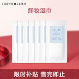 橘朵卸妆湿巾温和不刺激独立包装脸部一次性便携出游装备送女友礼物 卸妆湿巾 7片