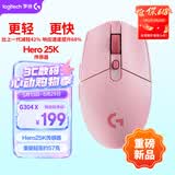 罗技（G）G304X 秒鲨-粉色 无线鼠标 轻量化游戏鼠标 三角洲FPS无畏契约打瓦必备