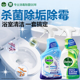 滴露（Dettol）泡沫浴室清洁剂镜面瓷砖玻璃马桶 除水垢清洁剂 杀菌除菌喷雾 【浴室清洁好帮手】除霉喷雾500ml+浴室喷雾750ml