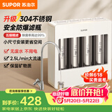 苏泊尔（SUPOR）厨下净水器超滤机家用不锈钢升级2.5L大流速净水机自来水净化器 一秒快速换芯 台式过滤器UU06