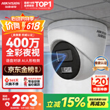 海康威视监控摄像头400万2K高清全彩夜视poe供电AI人形检测可对讲商超室内外半球DS-IPC-K34HV2-LT 2.8MM