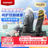 上足（sunfoot）臭氧烘鞋器杀菌除臭除脚气烘鞋机 雨天干鞋机 大人儿童运动鞋皮鞋烘干机日常消菌一体机 SF-100B