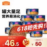 麦富迪 猫罐头 宠物猫咪零食猫湿粮罐头 吞拿鱼鸡肉味 170g*12