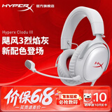极度未知（HYPERX）飓风2飓风3系列电竞游戏耳机头戴式 fps吃鸡耳麦降噪麦克风 原金士顿cloud2电竞耳机 飓风3-烈焰灰【DTS音效丨新品上市】