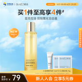 肌活（Bio-MESO）糙米水100ml2.0精华水爽肤水护肤化妆品保湿控油提亮生日礼物
