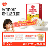 秋田满满高钙益生菌酸奶溶豆儿童零食易吞咽原味18g享6个月以上婴儿食谱