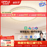 欧普照明（OPPLE）护眼吸顶灯卧室灯智能高显色LED照明简约轻奢风呵护光 玉莹II