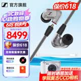 森海塞尔（Sennheiser）IE900/IE600/IE300旗舰级HIFI高保真超宽单动圈单元可拆卸MMCX挂耳式耳机 高保真发烧有线耳机耳塞 IE900+lighting转3.5mm转接线