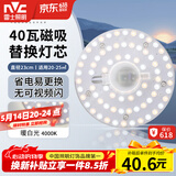雷士（NVC）led灯盘吸顶灯替换灯芯圆形灯管灯条贴片灯板40瓦暖白光4000K