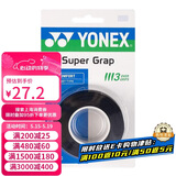 尤尼克斯（YONEX）羽毛球手胶运动吸汗带握把胶AC-102C-007黑色三条装