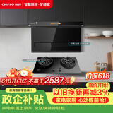 前锋（CHIFFO）家用7字型平板油烟机22立方吸力直流变频智能手自一体顶侧双吸烟灶套装CXW-200-LZD712+Q511-B 01 