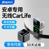 路先行（LU XIAN XING）百度CarLife无线盒子适用小米CarWith荣耀三星安卓车载机互联转换