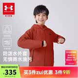 安德玛（Under Armour）男大童秋冬装外套户外休闲运动训练服连帽三防上衣外套
