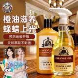 vilosi卫洛仕木地板蜡清洁保养精油抛光蜂蜡套装1L实木红木复合地板家具