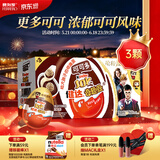健达奇趣蛋 哈利波特款 3颗装 60g 牛奶巧克力含玩具 糖果 儿童节礼物
