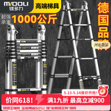 镁多力（midoli）伸缩梯子多功能人字梯铝合金工程加厚可折叠升降登高便携家用直梯 多功能2.9米【大关节+防滑踏板】