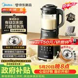 美的（Midea）【价保618】有钛0涂层破壁机全自动免煮1.75L家用自清洗轻音多功能豆浆机料理榨汁机五谷杂粮075A