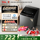 TCL除螨洗波轮洗衣机全自动9KG一级能效小型家用家电国家用以旧换新宿舍租房京东自营B90L2W