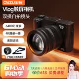彩族（CAIZU）双摄6400W触屏数码相机 入门级自拍Vlog微单单反相机4K录制便携取代Ccd卡片照相机256G 生日礼品