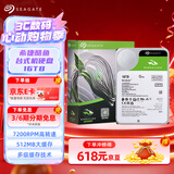 希捷（SEAGATE）16TB 电脑大容量氦气硬盘 台式机7200转 512MB 机械硬盘 SATA 希捷酷鱼系列 3.5英寸 ST16000DM001