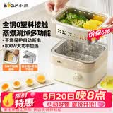 小熊（Bear）煮蛋器 蒸蛋器  定时预约自动断电 电蒸锅小型1-2人  煮鸡蛋神器蒸煮一体机ZDQ-D06T1