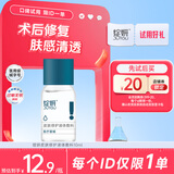绽妍【医用金选】透明质酸皮肤修护液体敷料水剂Ⅰ:10ml 补水保湿