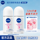 妮维雅止汗露女走珠露腋下除臭腋臭去异味滚珠香体净味男士专用夏季干爽 （女士双支）精华爽身50ml*2-淡雅花香