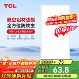 TCL厨房扣板灯LED厨房灯集成吊顶灯平板灯铝扣板灯卫生间灯300*600
