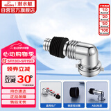潜水艇（Submarine）xsw-3工程塑料镀铬洗衣机地漏专用接头滚筒涡轮通用型新弯头