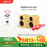尊宝（JAMO）价保618】二代MINI mkii无线蓝牙5.3电脑桌面音响有源书架音箱家庭影院电视音响可搭配低音炮黄