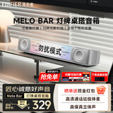 漫步者（EDIFIER）花再Melo Bar桌面蓝牙音响 灯牌桌搭音箱 家用有线高保真专业电脑游戏音响长条soundbar 618 礼物 清雾白|可替换灯牌|晒单返20