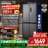华凌美的出品426十字双开门冰箱超薄风冷无霜一级能效双变频对开多门四门京东自营HR-426WSP国家补贴