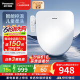 松下（Panasonic）智能便盖智能温控多重清洗PQTK10升级款P11