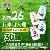 来思尔（LESSON）云南来思尔小酸奶180g*12瓶装风味酸奶轻食瓶营养品早餐酸奶年货 芒果百香果味6瓶+原味6瓶