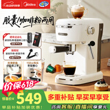 美的（Midea）半自动胶囊咖啡机家用小型意式咖啡粉胶囊两用E07pro强劲蒸汽绵密奶泡-小白优选家用送礼