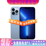 【24期免息】 Apple iPhone 13Pro苹果13pro 5G全网通 二手苹果手机 远峰蓝色【75%用户选择】 99新 256G【12期免息】 五星店铺+购物无忧+三年质保