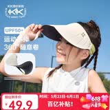 Kocotreekk树儿童防晒帽遮阳男女童360°软帽防紫外线空顶帽运动