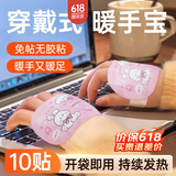 sister care暖手贴自发热穿戴式暖宝宝儿童暖手宝成人热敷贴艾草蒸汽暖足10贴