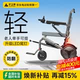 护卫神电动轮椅车老人轻便折叠旅行代步无刷智能全自动小金刚W76003 【8】升级拉杆款/20安锂电/电助推/LED尾灯 此款搭载“专利防翻系统”