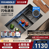 悍高（HIGOLD）厨房304不锈钢手工纳米水槽双阶梯水槽套餐洗碗池洗菜盆水槽套装 窄边68*43-裸槽