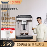 德龙（Delonghi）咖啡机全自动一体研磨咖啡机家用小型咖啡机 手动卡布奇诺系统 E Plus 1号会员店【价保618】
