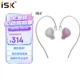 iSK ES80专业入耳式监听耳机 手机电脑声卡网络直播唱歌录音监听耳塞 高解析单元高颜值礼物耳返 银色