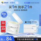 MedRepair米蓓尔敏肌控油净肤调理涂抹面膜110g祛痘清洁泥膜护肤品效期27.4