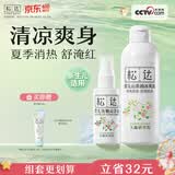 松达爽身露婴儿山茶油冰爽露宝宝桃子水儿童液体爽身粉新生儿爽肤水 【抚触爽身】新生儿常备套装