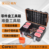 拓为（Tactix）重型堆叠组合配件收纳箱加厚五金工业家用320360