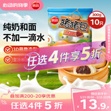 思念小猪蜜香红豆包300g10只 猪猪包子馒头儿童早餐半成品