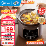 美的（Midea）煲汤电炖锅3-4人用  家用电砂锅煲汤锅炖汤蛊电炖锅 慢炖多功能煮小米粥  可预约保温 紫砂内胆 DGE4052 4L