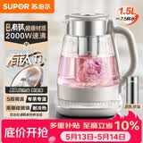 苏泊尔（SUPOR）【价保618】养生壶 有钛0涂层 1.5L煮茶器花茶壶 恒温水壶烧水壶电热水壶煮茶壶带滤网 SW-15YQ80A