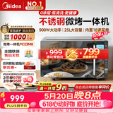 美的（Midea）【价保618】微碳系列微波炉家用微烤一体机不锈钢内胆一级能效平板25升解冻解热PC23M8