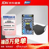 MASTO日本口罩秋冬高颜值口罩男女防晒防尘透气可水洗海绵口罩3d立体潮